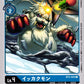 Ikkakumon BT2-025 C
