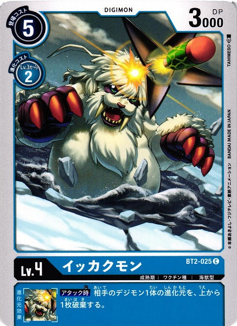 Ikkakumon BT2-025 C