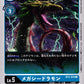 MegaSeadramon BT2-029 C