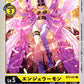 Angewomon BT2-037 C