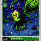 Argomon BT2-042 C