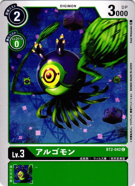 Argomon BT2-042 C