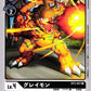 Greymon BT2-057 C