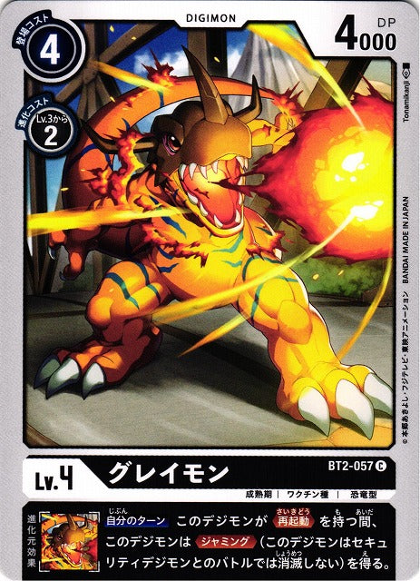Greymon BT2-057 C
