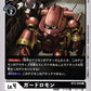 Guardromon BT2-058 C