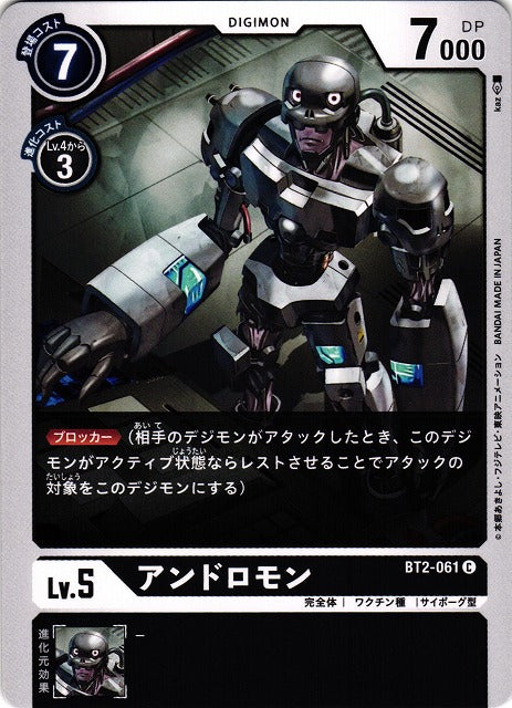 Andromon BT2-061 C
