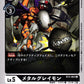 MetalGreymon BT2-063 C