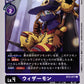 Wizardmon BT2-071 C