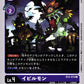 Vilemon BT2-072 C