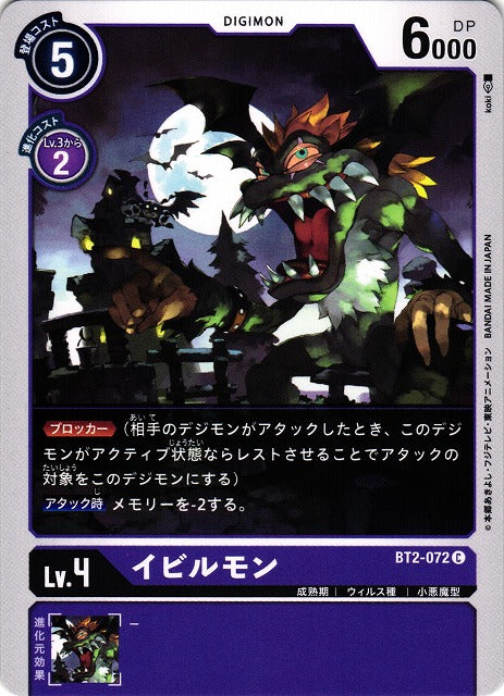 Vilemon BT2-072 C