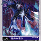 Garurumon BT2-073 C