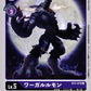 WereGarurumon BT2-078 C