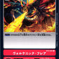 Volcanic Flare BT2-091 C