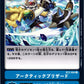 Arctic Blizzard BT2-094 C