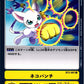 Lightning Paw BT2-097 C