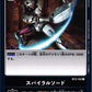 Spiral Sword BT2-103 C