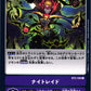 Night Raid BT2-108 C