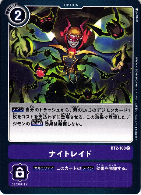 Night Raid BT2-108 C