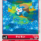 DemiVeemon BT20-001 C