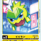 Bibimon BT20-003 C