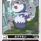 Kapurimon BT20-005 C