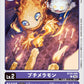 DemiMeramon BT20-006 C