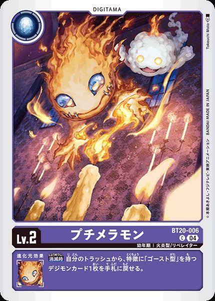 DemiMeramon BT20-006 C