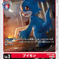 Veemon BT20-009 U