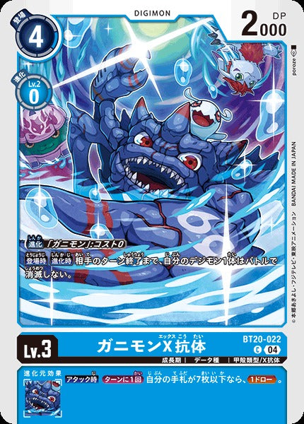 Crabmon (X Antibody) BT20-022 C