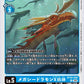 MegaSeadramon (X Antibody) BT20-026 R