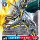 Slayerdramon BT20-027 R