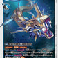 GigaSeadramon BT20-028 SR