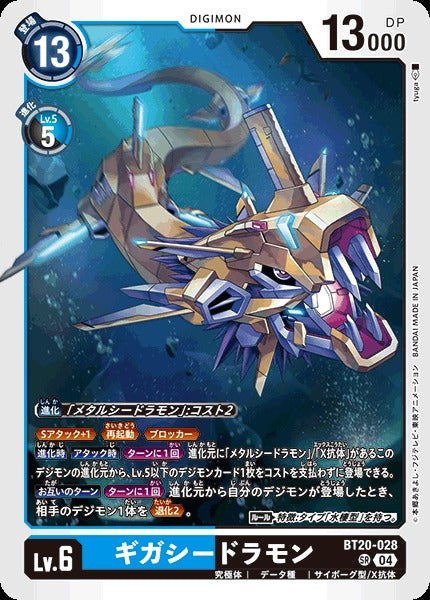GigaSeadramon BT20-028 SR