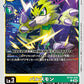 Pulsemon BT20-029 C