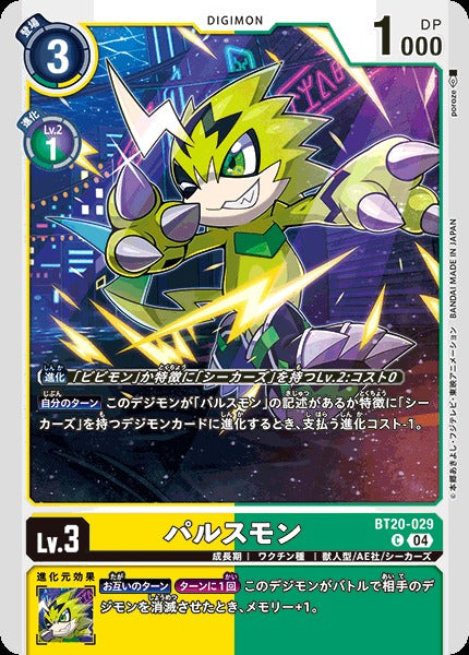 Pulsemon BT20-029 C