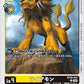 Liamon BT20-031 C