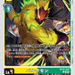 Bulkmon BT20-032 C