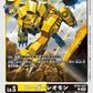 LoaderLeomon BT20-033 C
