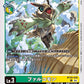 Falcomon BT20-038 C