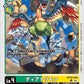 Diatrymon BT20-039 C