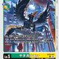 Crowmon BT20-041 C