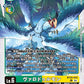 Varodurumon BT20-043 U