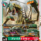 Breakdramon BT20-044 R