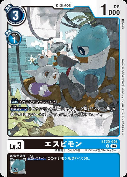 Espimon BT20-046 U