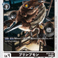 Blimpmon BT20-049 C