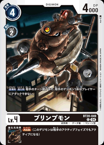 Blimpmon BT20-049 C