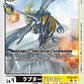 Raptordramon BT20-051 C