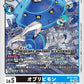 Oblivimon BT20-052 U