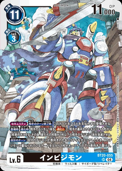 Invisimon BT20-055 SR
