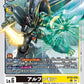 Alphamon BT20-056 R